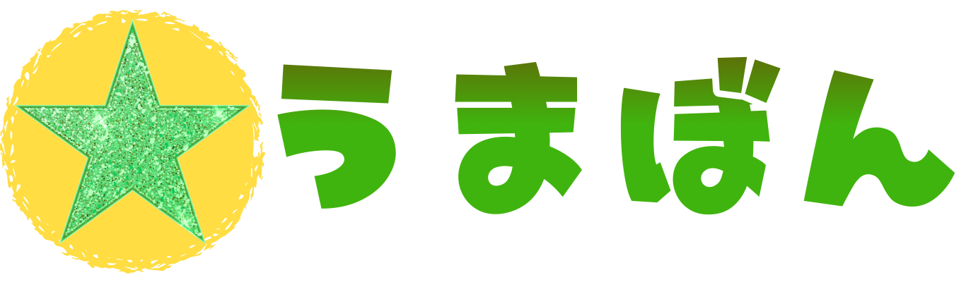 うまぼん
